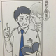 Illustration for article titled More Silly Schoolbook Drawings from Japan